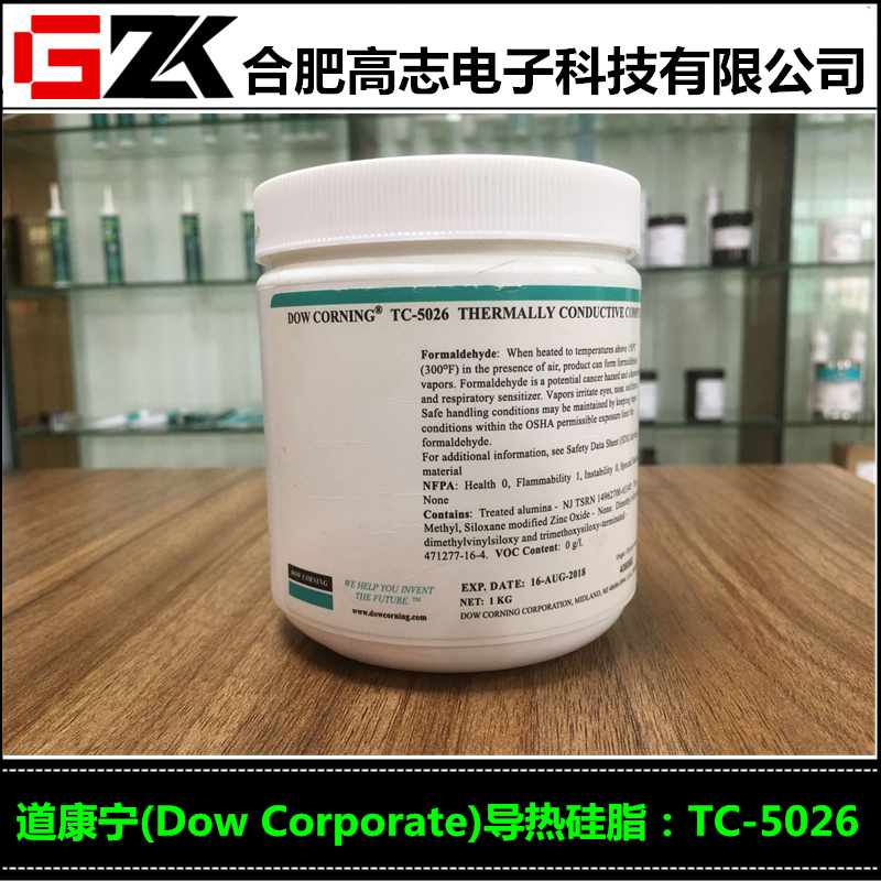 销售散热硅脂道康宁TC5026导热硅脂笔记本电脑