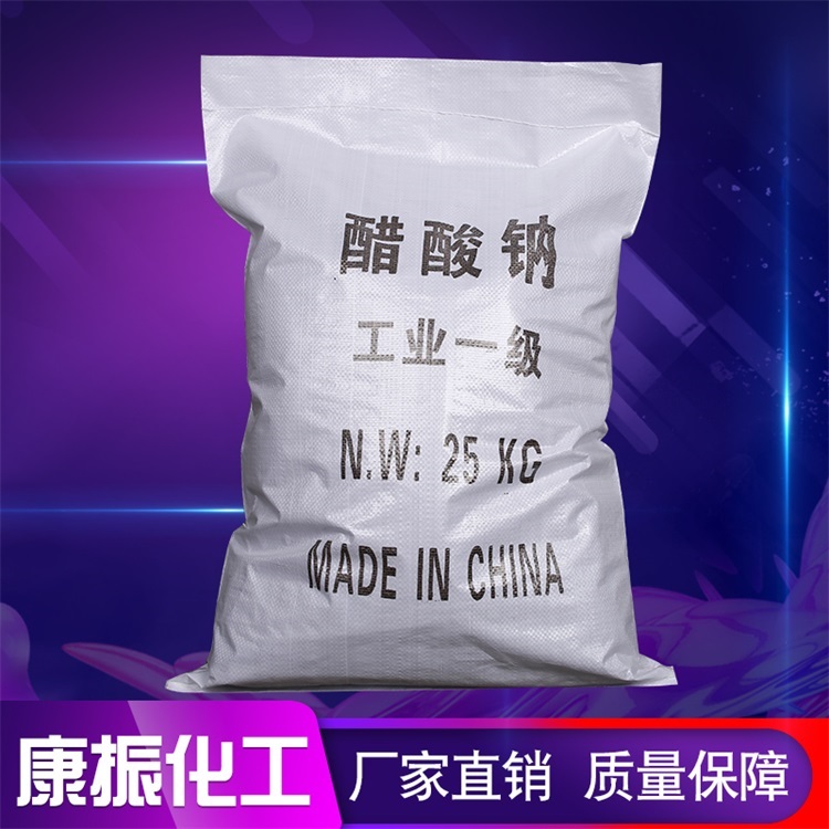供应醋酸钠污水处理工业级醋酸钠58-60三水乙酸钠