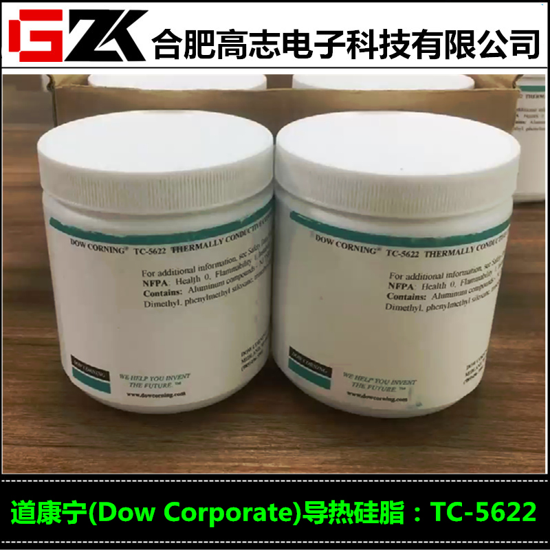 找正品道康宁TC-5021高导热硅脂选高志电子