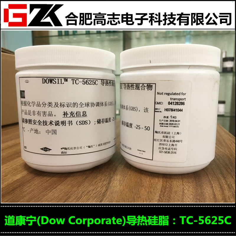 陶熙TC-5625C导热硅脂笔记本电脑CPU处理器风扇显卡LED散热膏胶