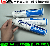 日本信越KE-45-T/W/R/G/B<em>电子电器</em>硅胶绝缘UL阻燃密封胶水