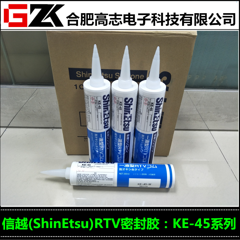 长期供应日本信越RTV硅胶KE-45(白/透/红/灰/黑)