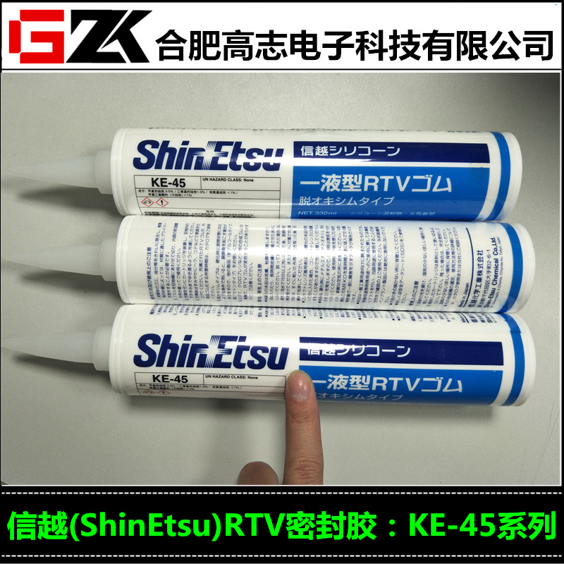 ShinEtsu日本信越KE-45-T-B-G-W硅胶电子密封胶