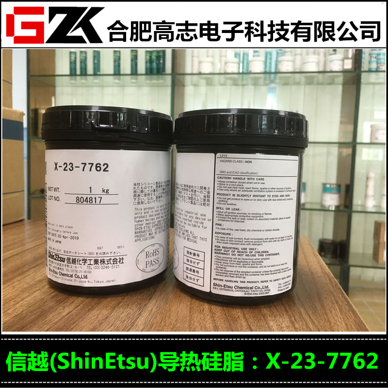 特价销售日本信越7762高性能导热膏