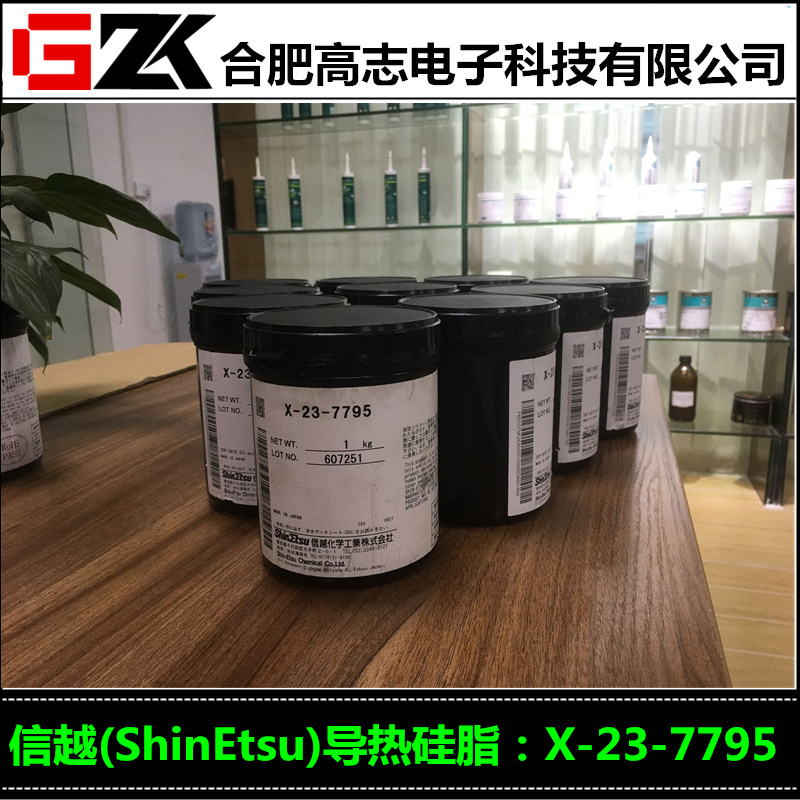 长期现货销售ShinEtsu日本信越导热硅脂X-23-7795原装进口