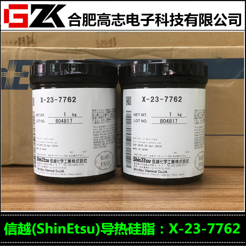 销售日本信越高导热硅脂X-23-7762原装进口