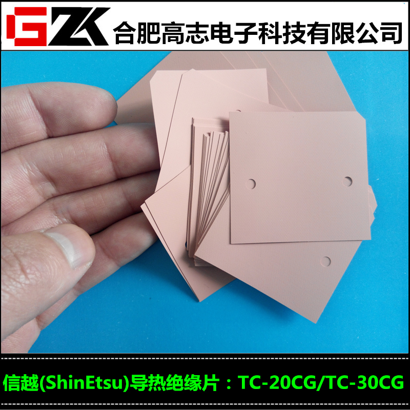 低价现货供应ShinEtsu日本信越粉红色导热硅胶片tc20cg