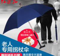 拐杖伞老年手杖伞24寸直杆手动加固可分离拐杖雨伞两用伞可定制广告伞户外攀登伞
