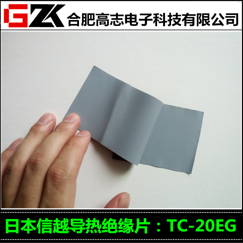 找现货ShinEtsu日本信越导热矽胶片就选TC-20EG