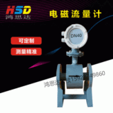 【HK300电磁流量计】水泥浆流量计污水电磁流量计矿浆流量计