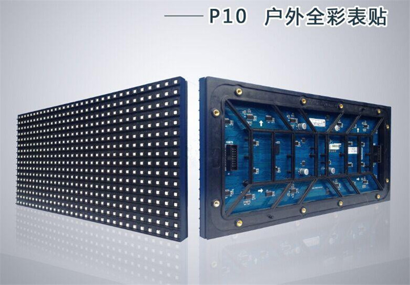 户外P10LED显示屏 4KLED大屏幕厂家批发 室内户外全系列LED显示屏上门安装