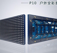 户外P10LED显示屏 4KLED大屏幕厂家批发 室内户外全系列LED显示屏上门安装