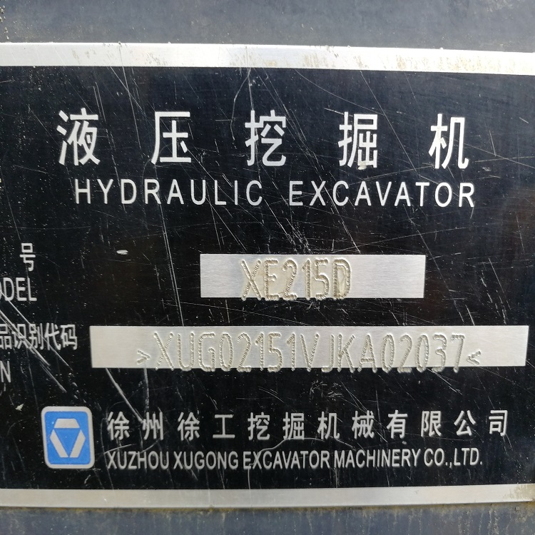 株洲长期现货二手XE215D挖掘机质量保证