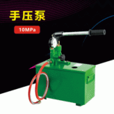 【手压泵】手动试压泵管道试压器水管测压打压泵压水试验记录仪