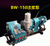 【BW-150注浆泵】三缸灌浆泵活塞输送泵泥浆泵柱塞泵灌浆记录仪
