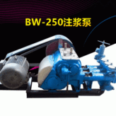 【BW-250注浆泵】三缸灌浆泵活塞输送泵泥浆泵柱塞泵灌浆记录仪