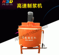 【高速制浆机】涡轮制浆机水泥砂浆制浆搅拌机