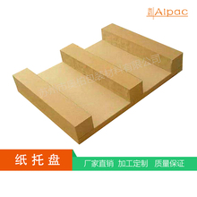 纸托盘 三腿两面叉纸托盘 厦门环保纸托盘