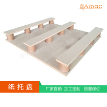 密度板纸管托架纸托盘 奥柏纸管托架纸托盘生产厂家 浙江密度板纸托盘