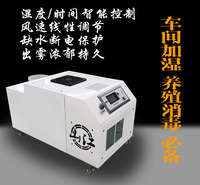 加湿器大雾量 工业加湿器 商用加湿器 <em>纺织</em>厂专用加湿器
