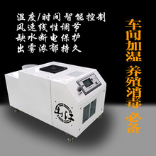 加湿器大雾量 工业加湿器 商用加湿器 纺织厂专用加湿器