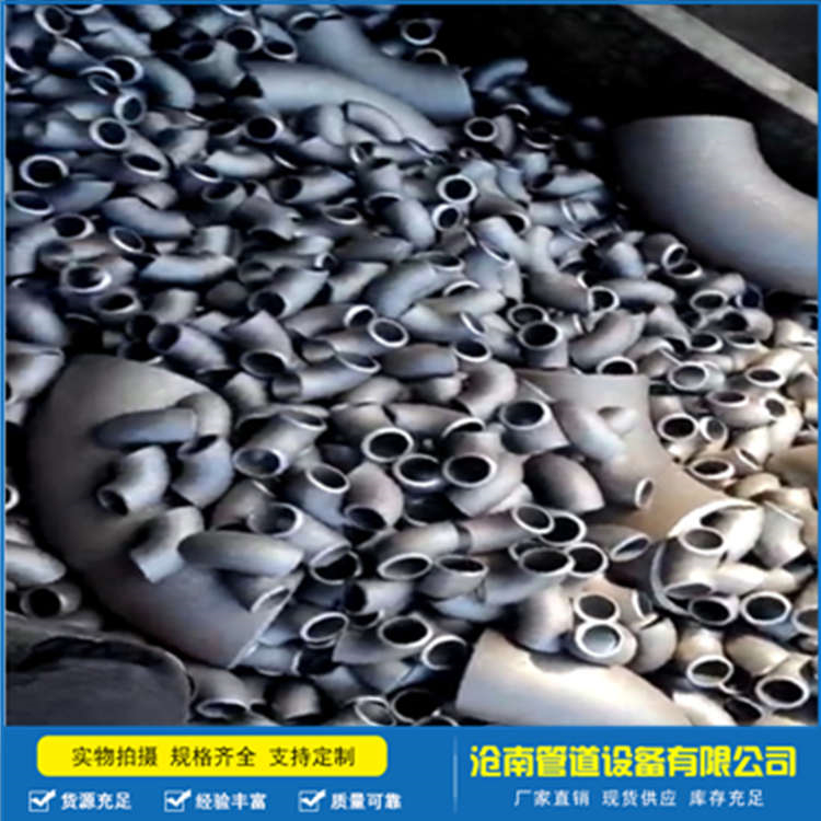 河北厂家生产 变径无缝弯头 1.5D冲压弯头 大量库存