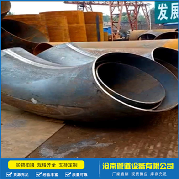 河北厂家生产 变径无缝弯头 不锈钢冲压弯头 规格齐全