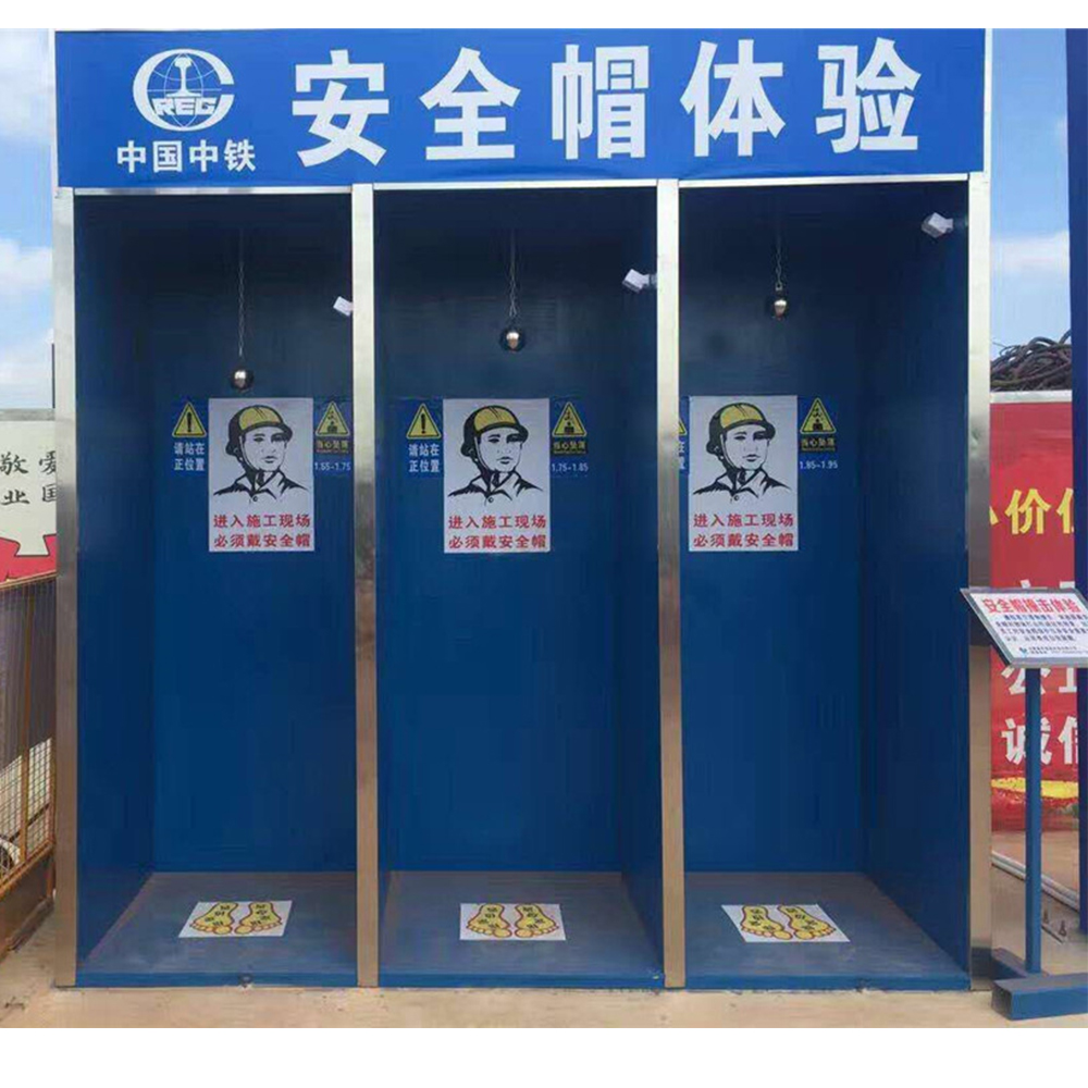 工地安全帽体验设备名称