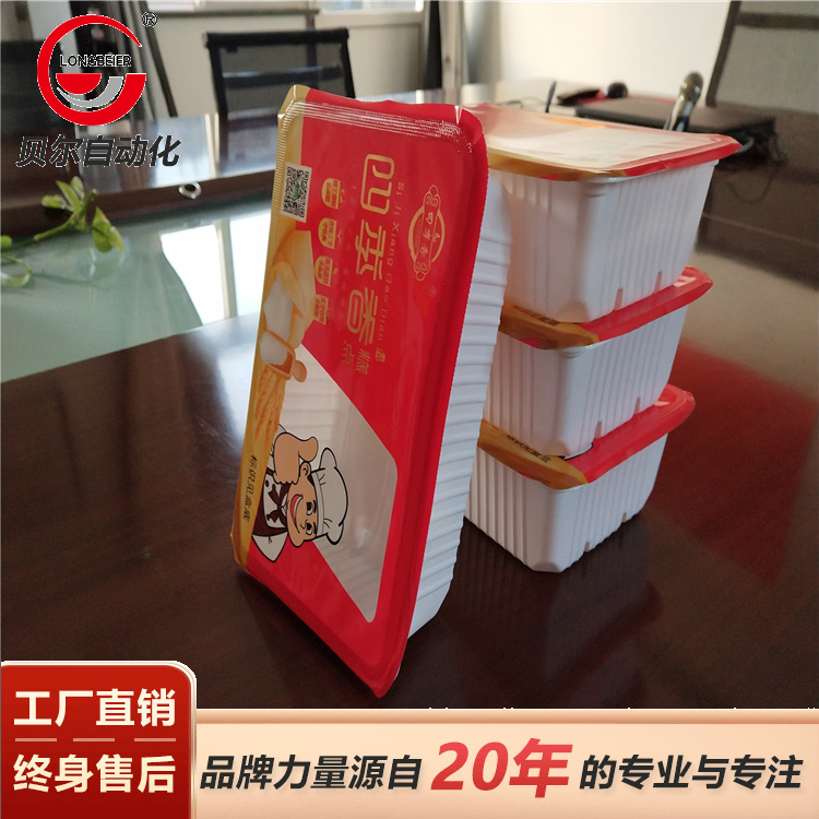 盒式气调保鲜机 熟食气调保鲜包装机 复合气调保鲜包装设备