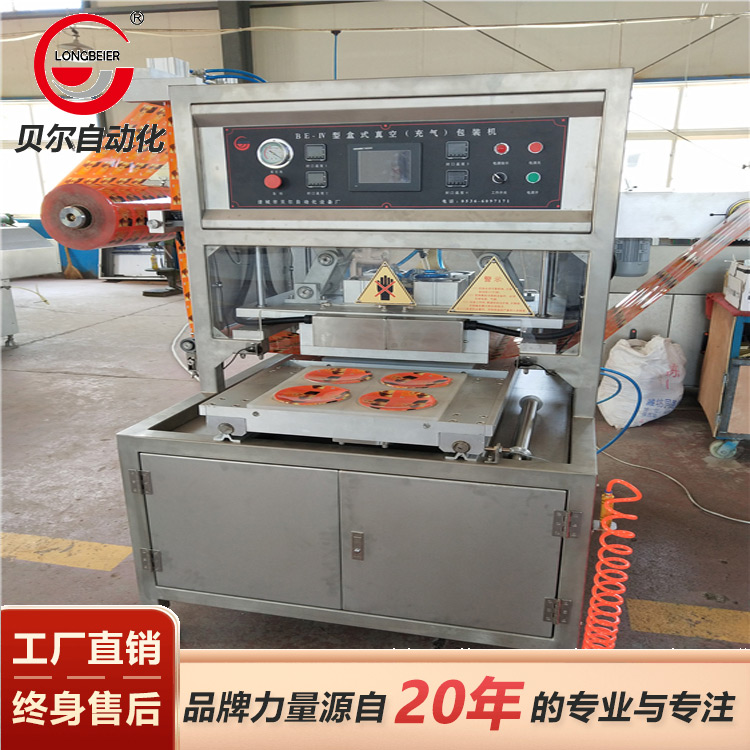 气调保鲜包装机 小型盒式气调保鲜包装机