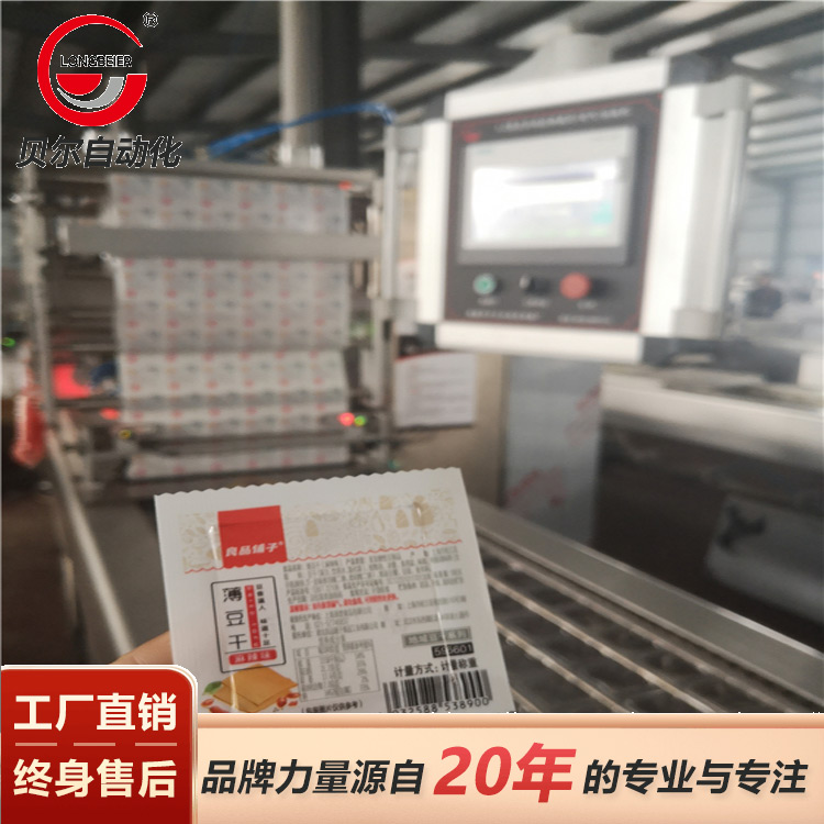 大型全自动真空包装机 拉伸膜真空包装机 冷冻食品真空包装机