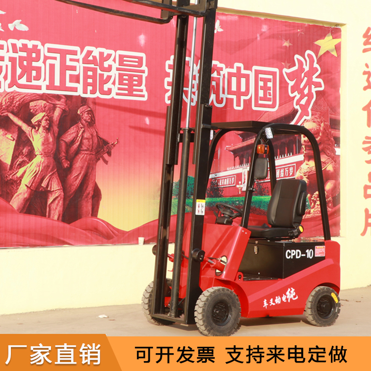 供应 电动叉车 室外电动叉车 小型电动叉车 四轮全自动电动叉车 滏恒供应