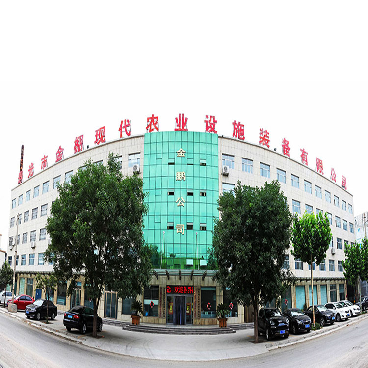寿光市金棚现代农业设施装备有限公司 标志