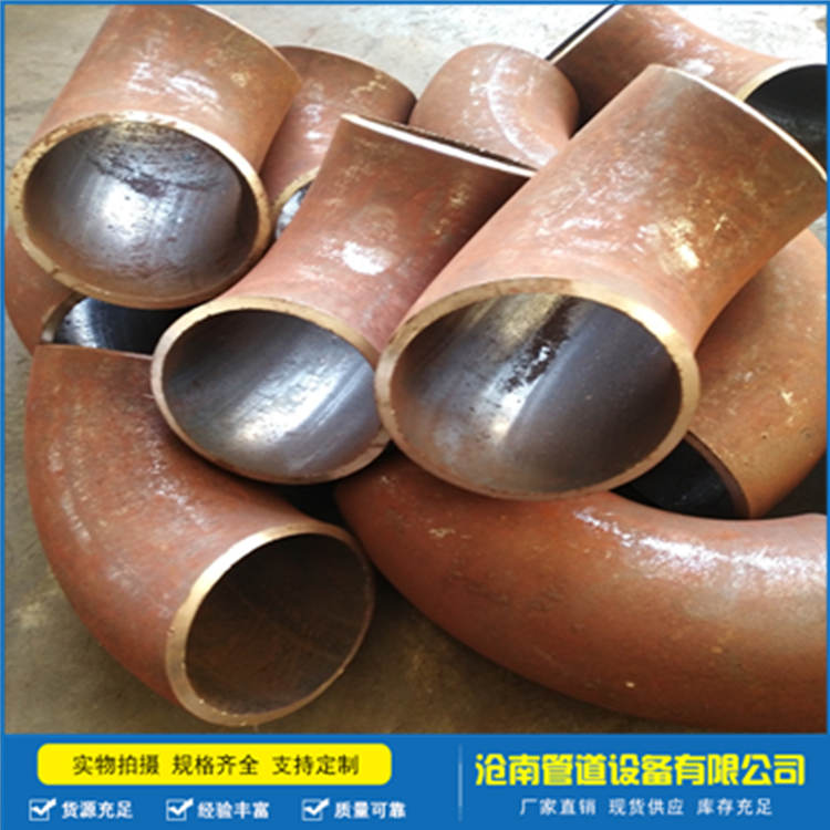 河北冲压弯头 无缝国标弯头 沧南管道现货批发