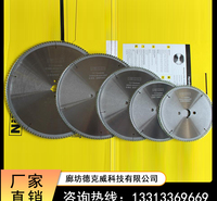 斜齿钨钢锯片_岩棉专用裁条锯片-无尘合金锯片-河北德克威厂家供应_