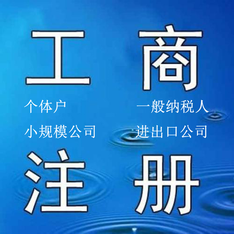 郑州公司变更--股权变更--增资减资验资--跨地区变更--公司注销--工商注销--税务注销--税务疑难--注册公司--代理记账--注册公司