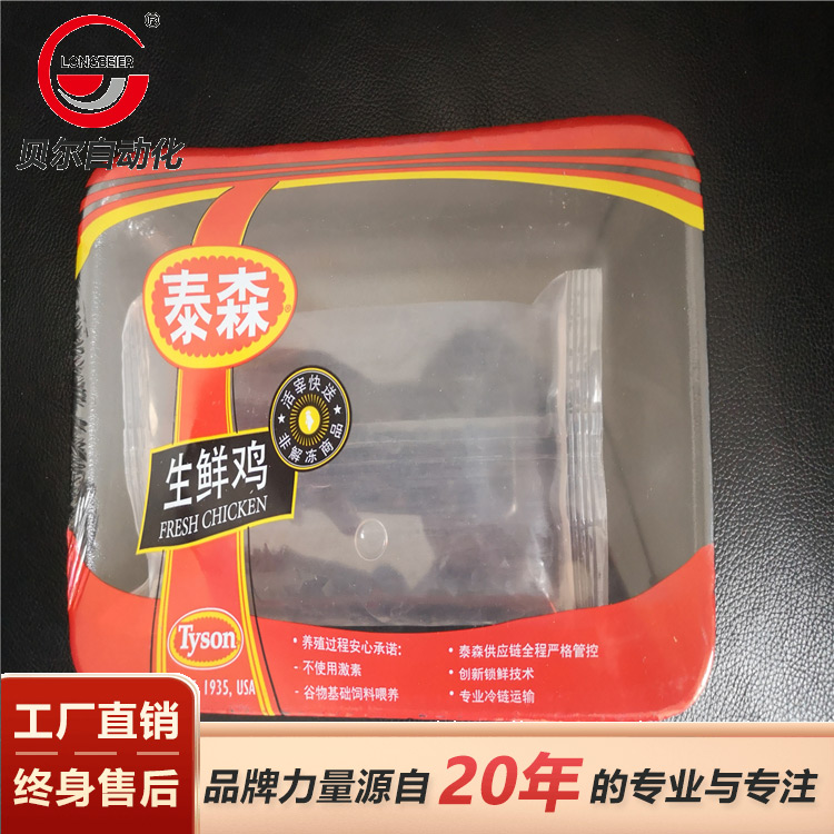 充氮包装机 盒装真空充氮包装机 真空充氮包装机厂家