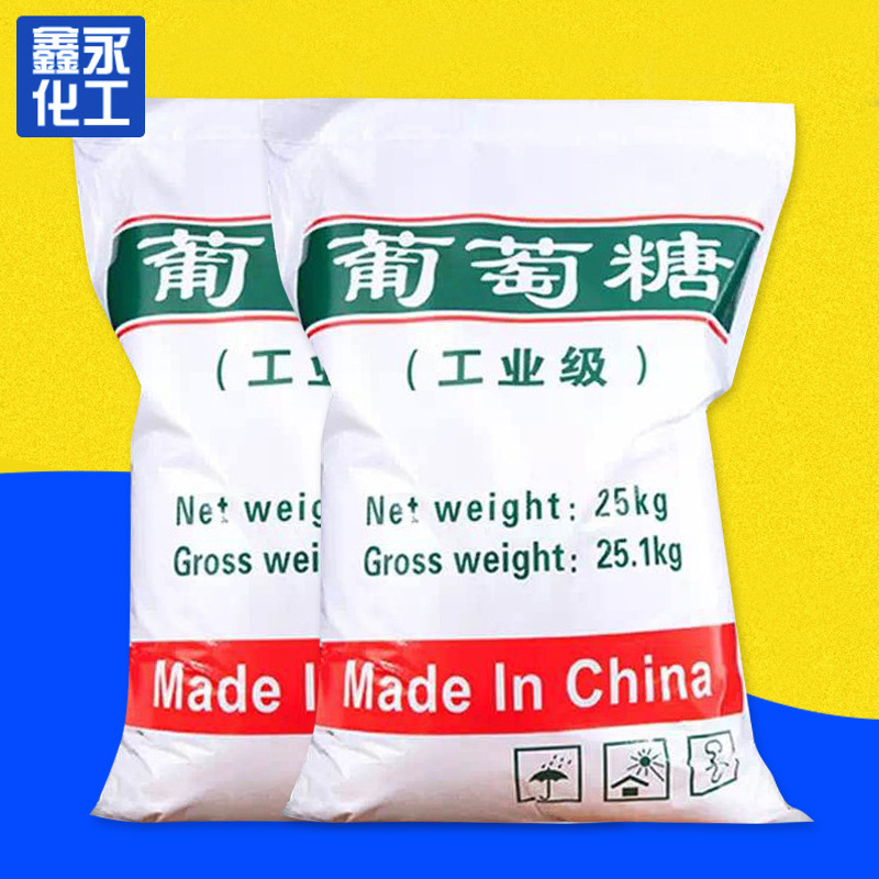 徐州现货供应葡萄糖质量保证