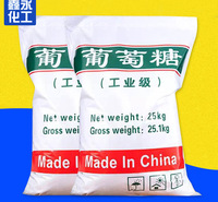 徐州现货供应葡萄糖质量保证