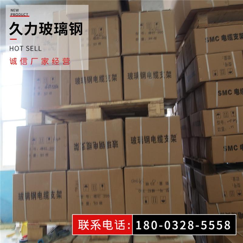 厂家 玻璃钢电缆支架 玻璃钢电缆支架 工厂现货
