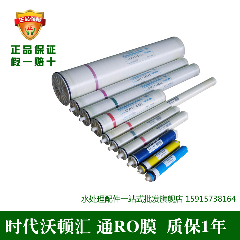 汇通膜ULP2012-100 汇通家用膜100加仑批发