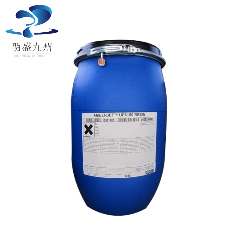 美国进口树脂 罗门哈斯抛光树脂UP6150超纯水树脂