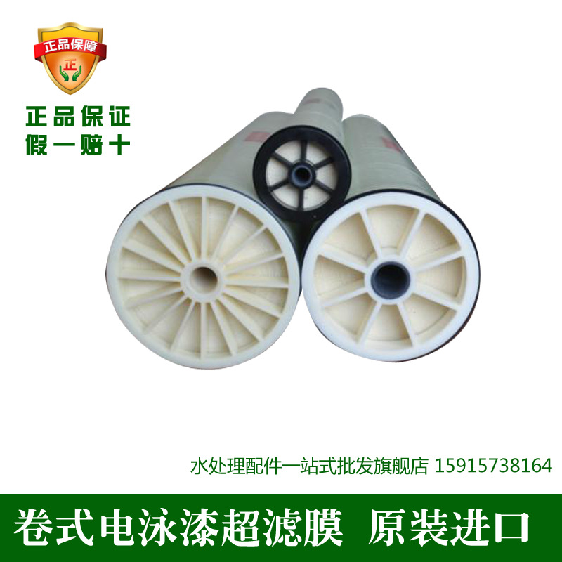 星达电泳漆超滤膜   深圳V62-4040H型直销
