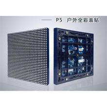 中江led显示屏p5 led屏幕p3.75