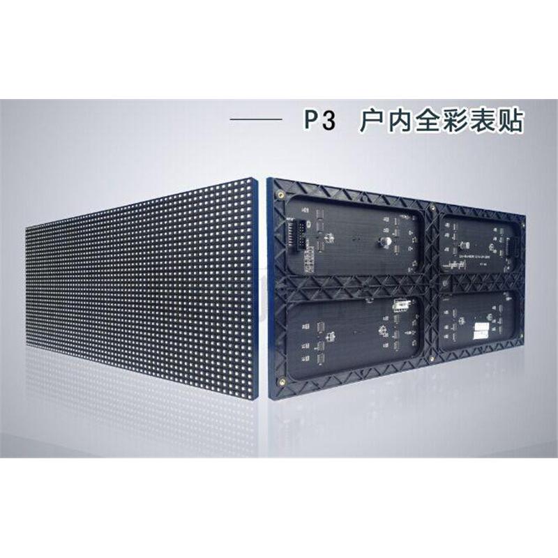 绵竹led显示屏生产厂家 led屏幕p2p2.5