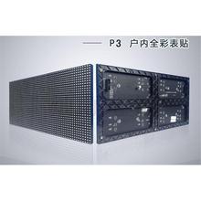 绵竹led显示屏生产厂家 led屏幕p2p2.5