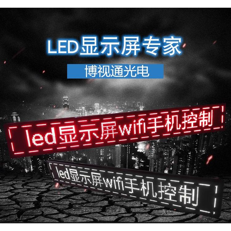 农家乐led显示屏生产厂家 led屏幕走字屏