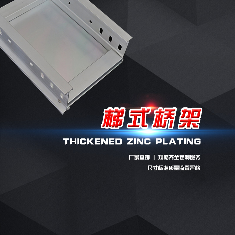 东莞防火电缆桥架