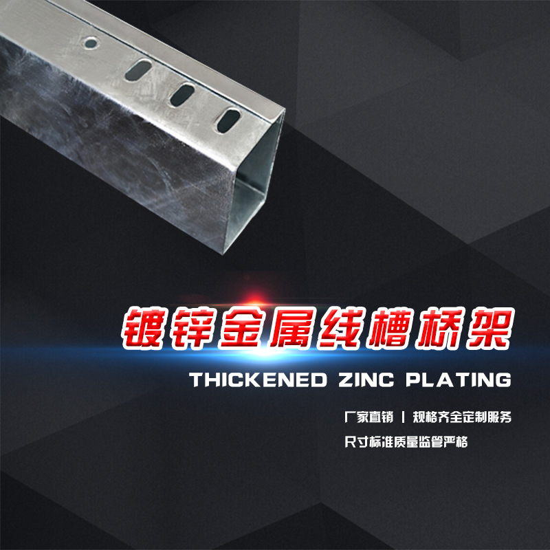 揭阳防火线槽
