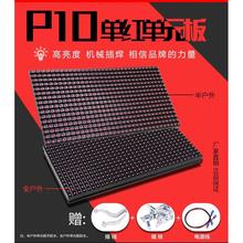 四川led显示屏p3 _走字屏农家乐led